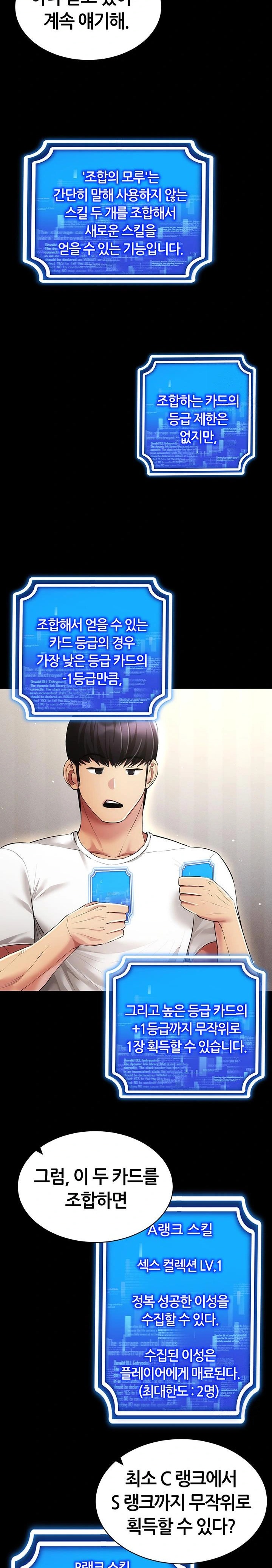 Using Eroge Abilities In Real Life Raw - Chapter 49 Page 13