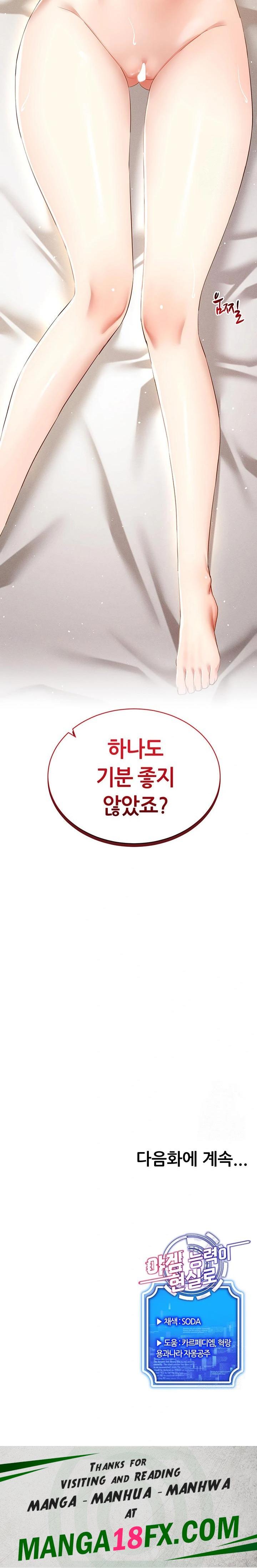 Using Eroge Abilities In Real Life Raw - Chapter 49 Page 30