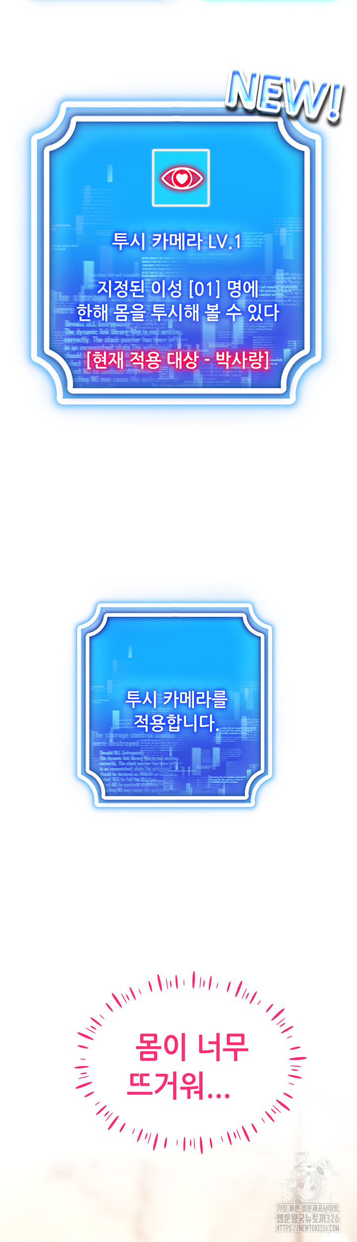 Using Eroge Abilities In Real Life Raw - Chapter 6 Page 3