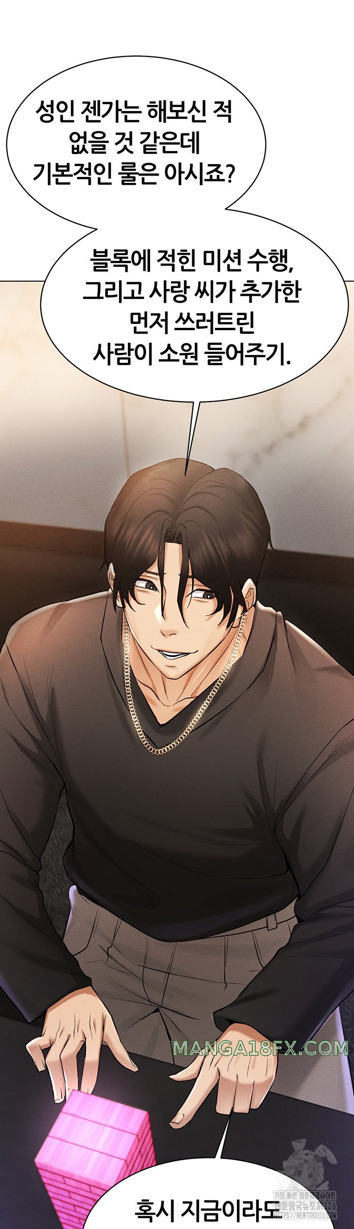 Using Eroge Abilities In Real Life Raw - Chapter 6 Page 33