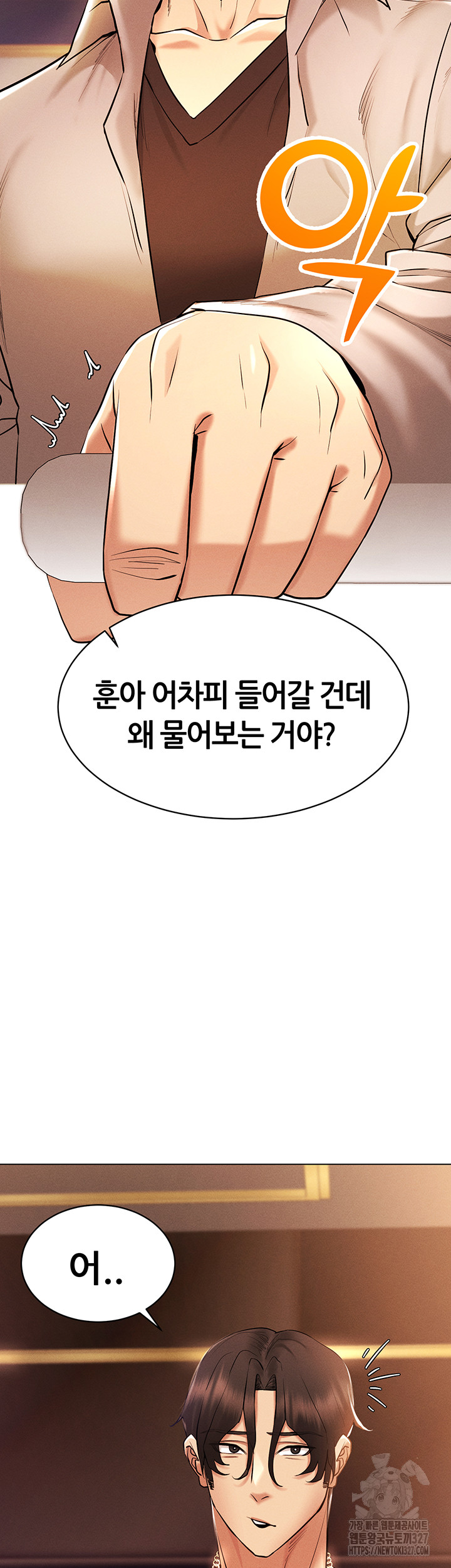 Using Eroge Abilities In Real Life Raw - Chapter 7 Page 39