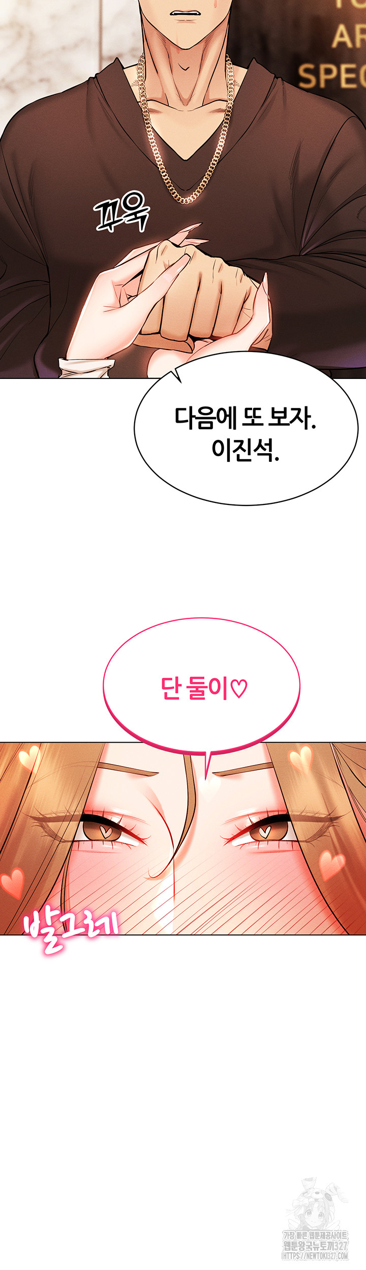 Using Eroge Abilities In Real Life Raw - Chapter 7 Page 52