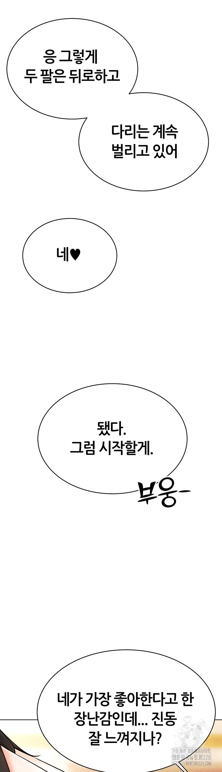 Using Eroge Abilities In Real Life Raw - Chapter 8 Page 44