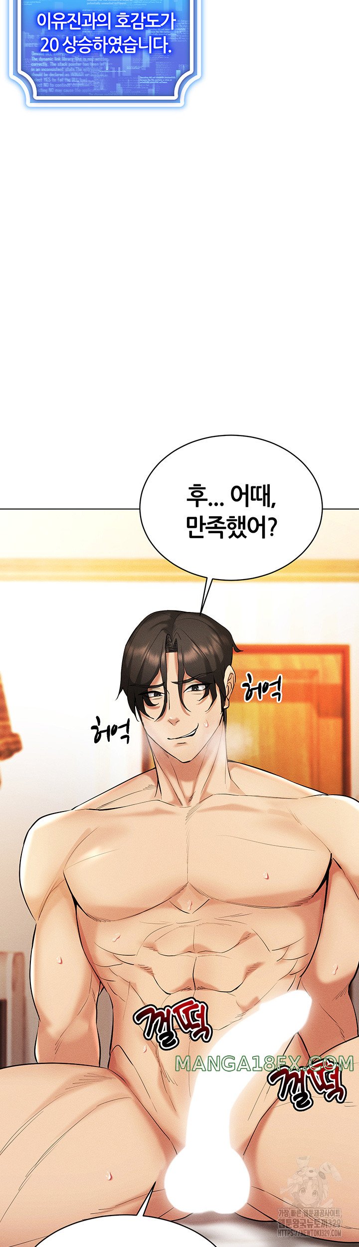 Using Eroge Abilities In Real Life Raw - Chapter 9 Page 37