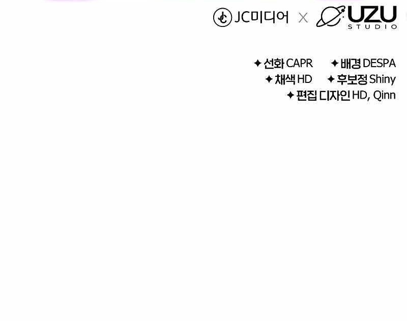 The Main Characters That Only I Know - Chapter 22 Page 13