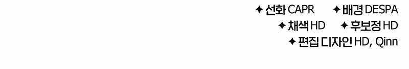 The Main Characters That Only I Know - Chapter 32 Page 12