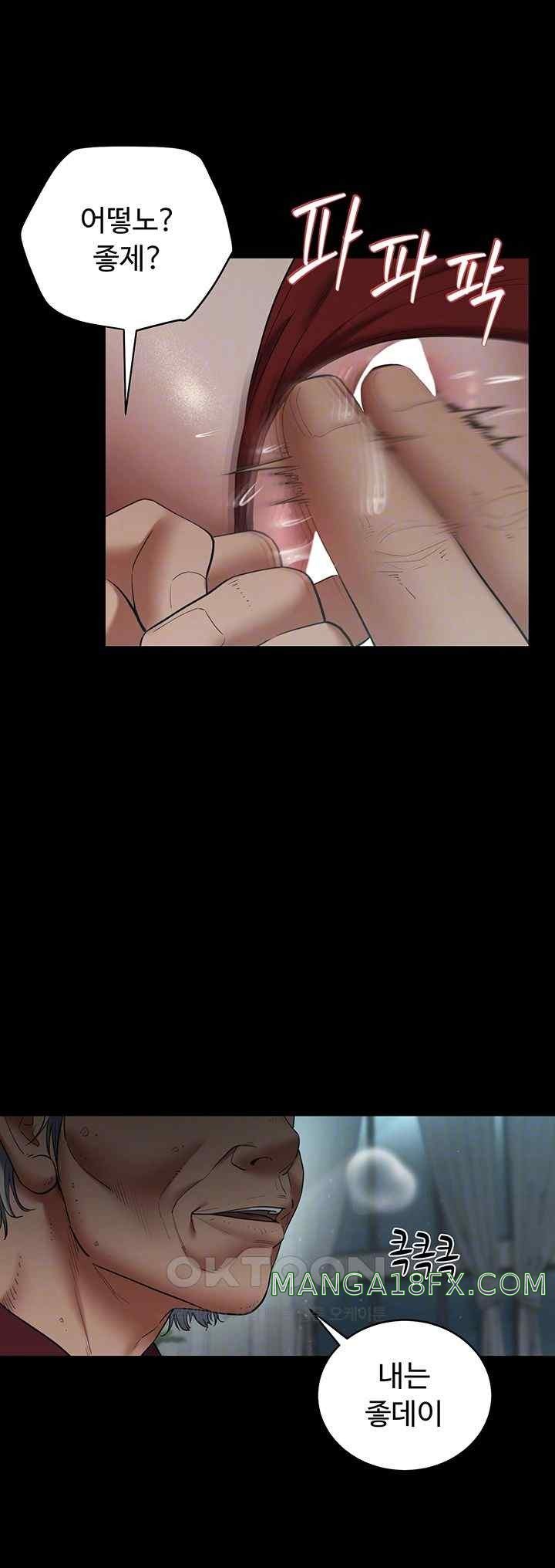 A Very Privative Revenge Raw - Chapter 15 Page 4