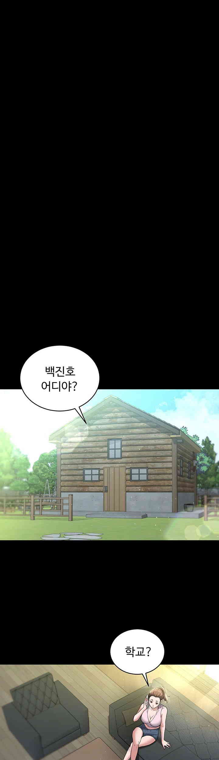 A Very Privative Revenge Raw - Chapter 20 Page 28