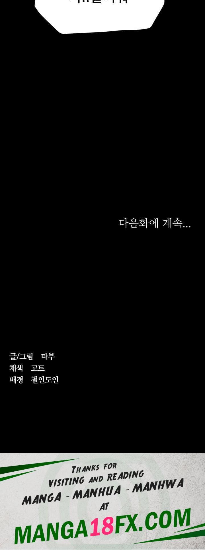 A Very Privative Revenge Raw - Chapter 38 Page 60