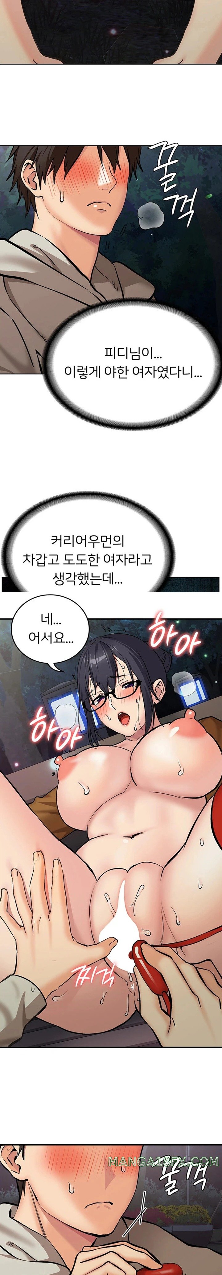 The Girl Next Door Raw - Chapter 22 Page 21