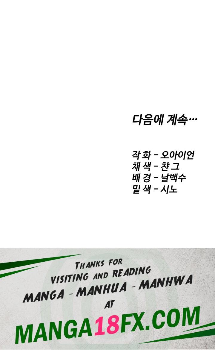 Revenge by Harem Raw - Chapter 20 Page 69