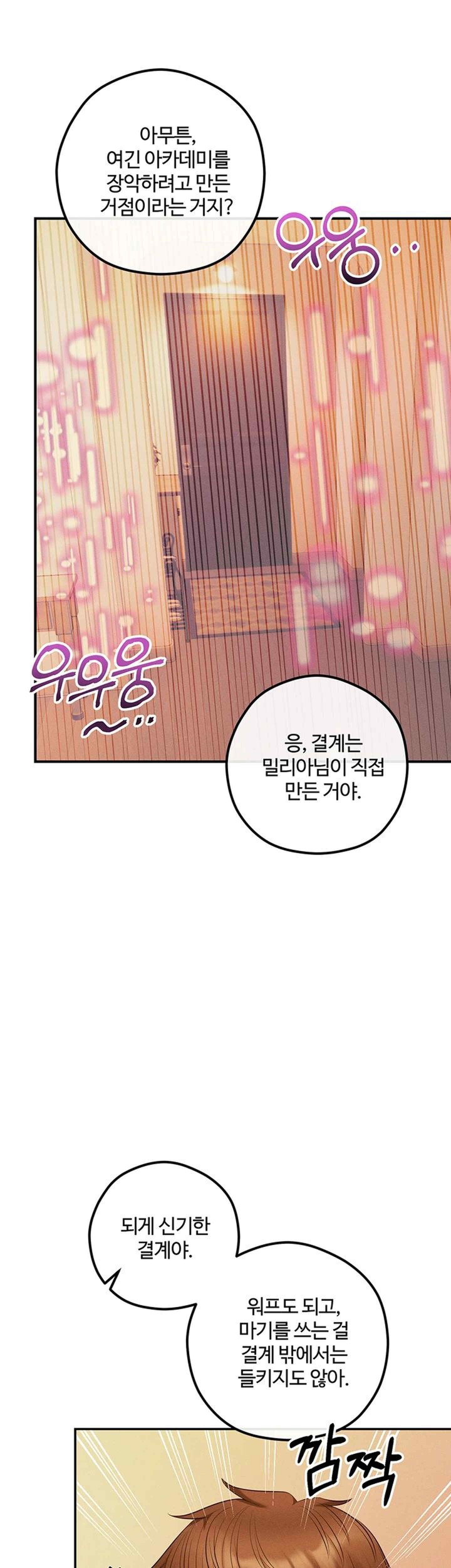 Revenge by Harem Raw - Chapter 23 Page 25