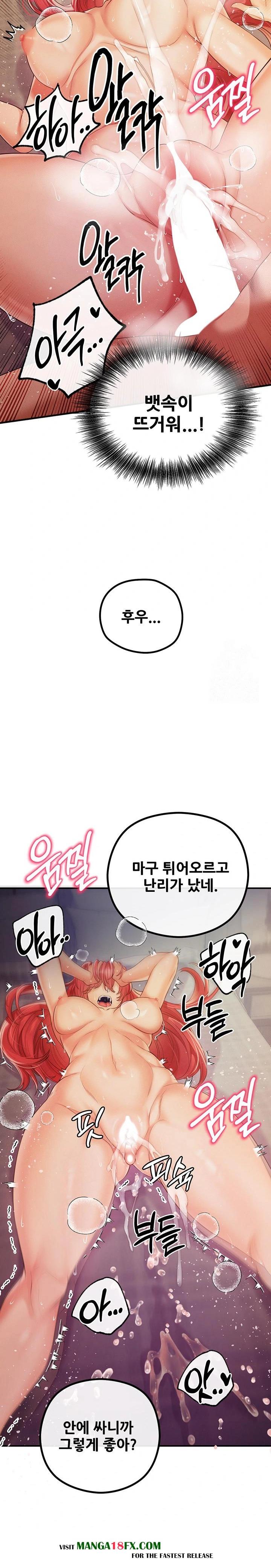 Revenge by Harem Raw - Chapter 32 Page 16