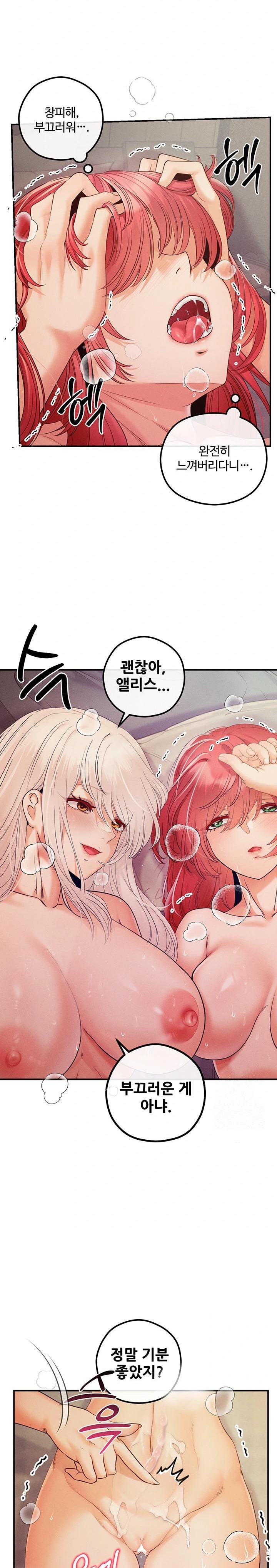 Revenge by Harem Raw - Chapter 32 Page 17