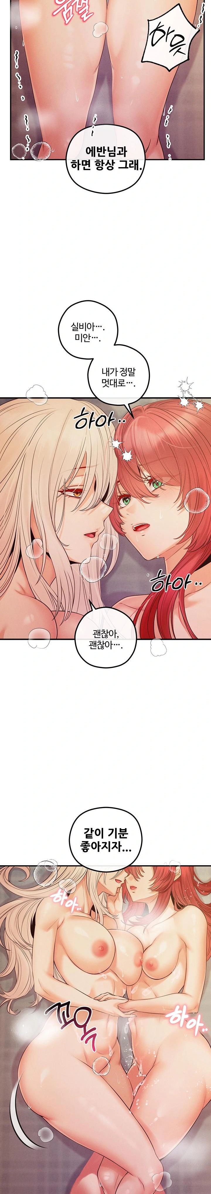 Revenge by Harem Raw - Chapter 32 Page 18