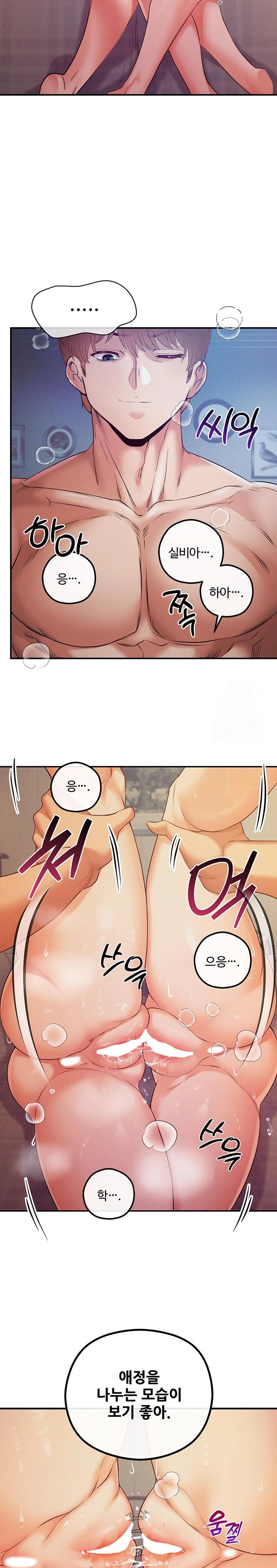 Revenge by Harem Raw - Chapter 32 Page 19