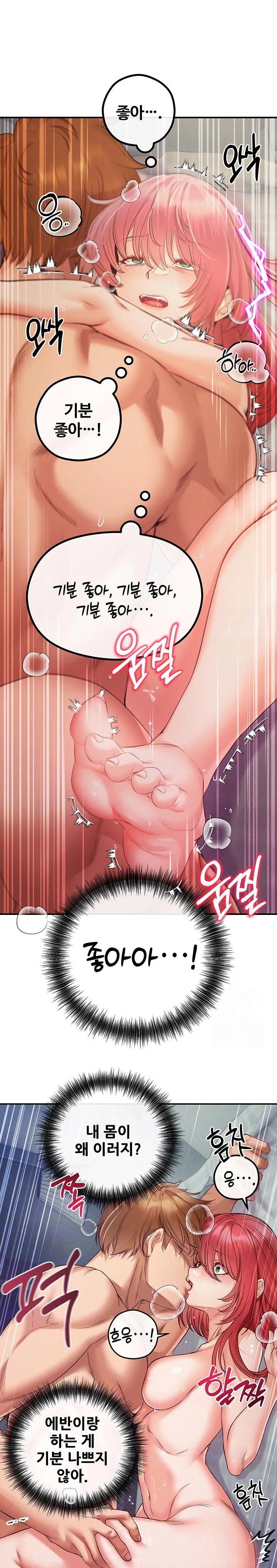 Revenge by Harem Raw - Chapter 32 Page 2