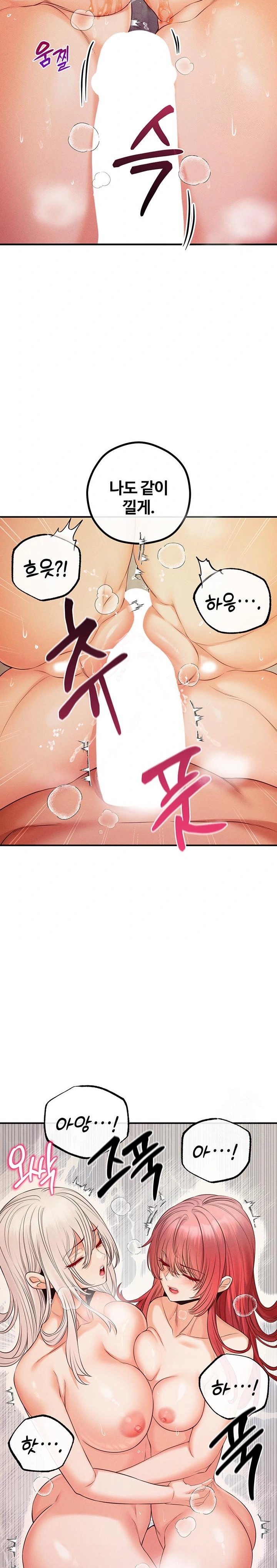 Revenge by Harem Raw - Chapter 32 Page 20