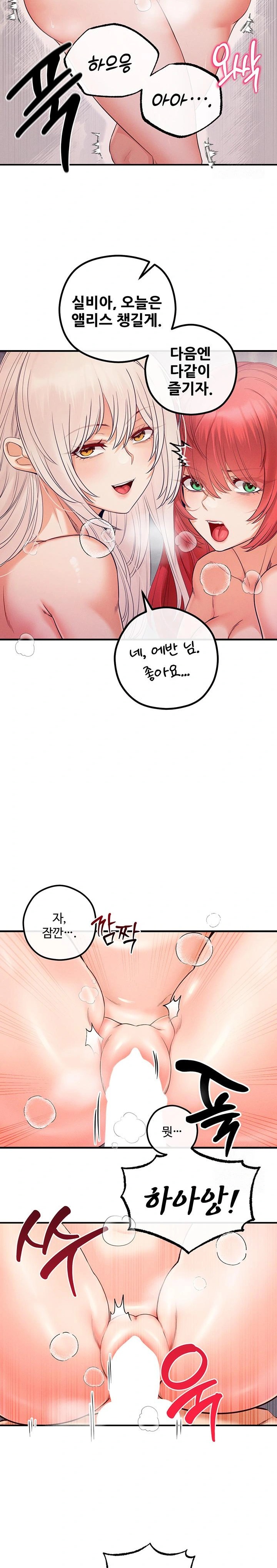 Revenge by Harem Raw - Chapter 32 Page 21