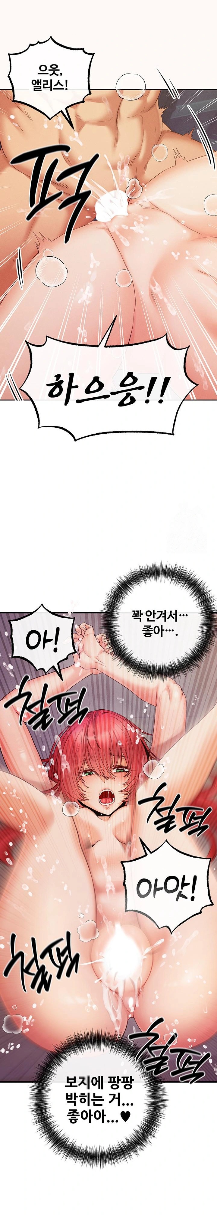 Revenge by Harem Raw - Chapter 32 Page 26