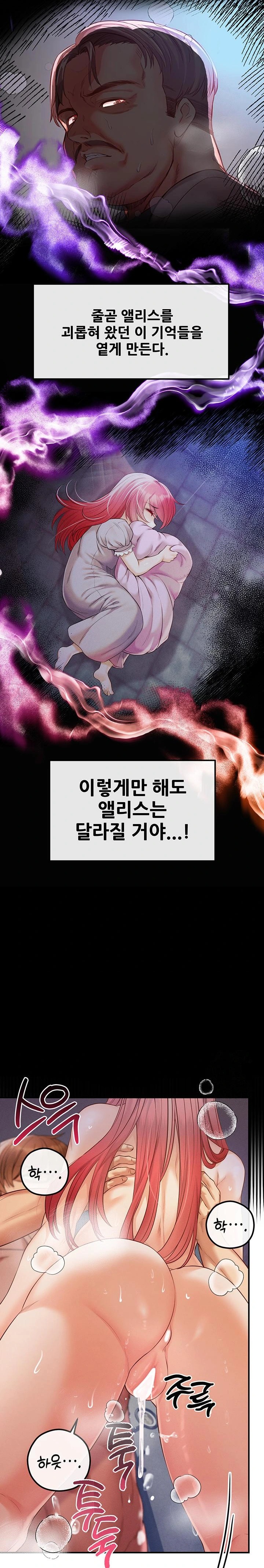 Revenge by Harem Raw - Chapter 32 Page 29