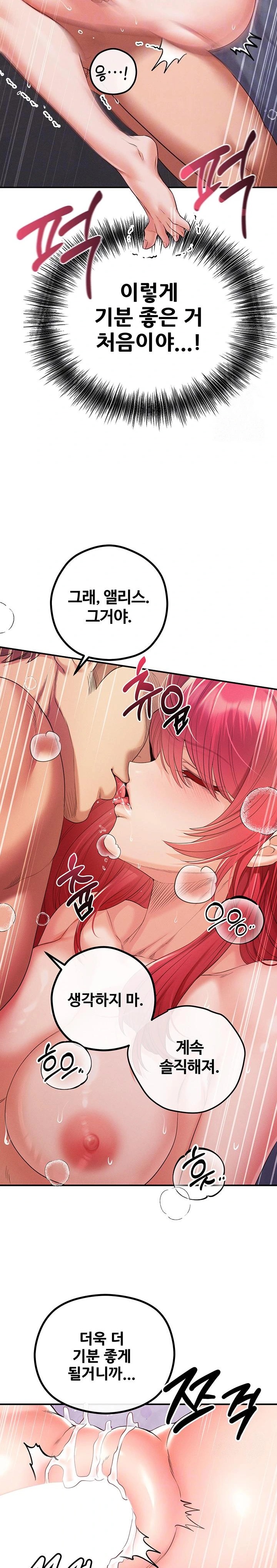 Revenge by Harem Raw - Chapter 32 Page 3