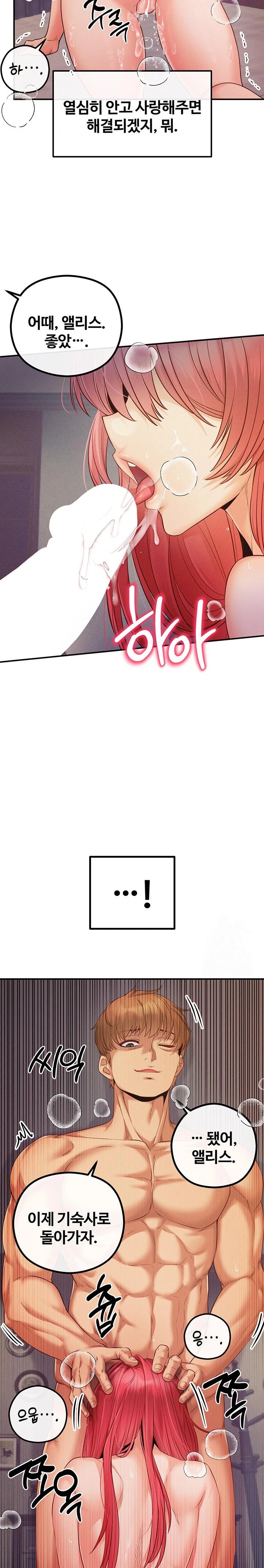 Revenge by Harem Raw - Chapter 32 Page 31