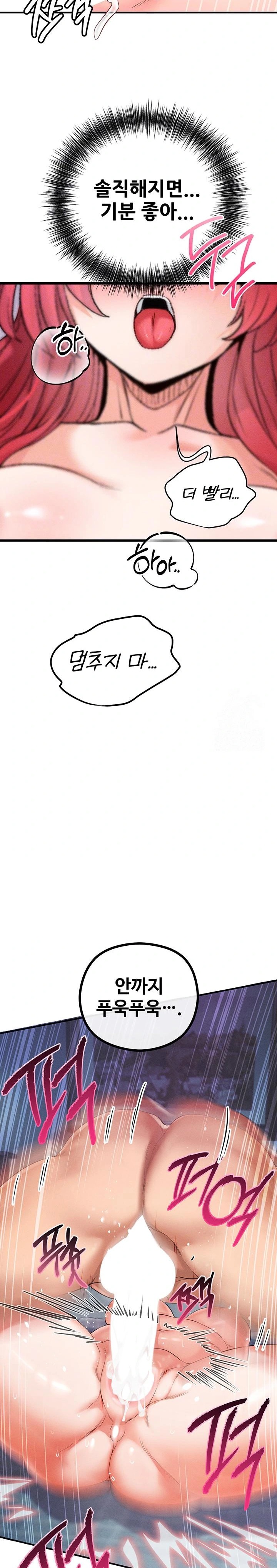 Revenge by Harem Raw - Chapter 32 Page 4