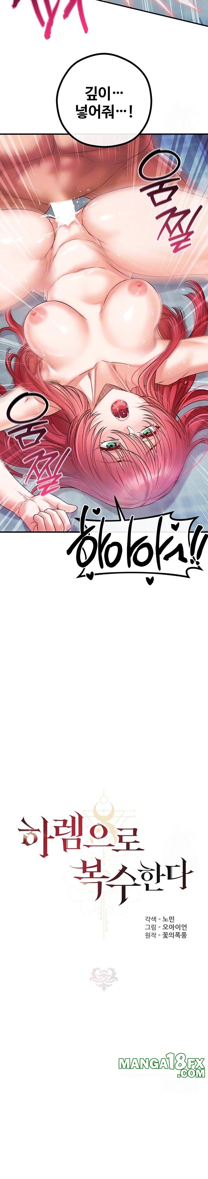 Revenge by Harem Raw - Chapter 32 Page 5