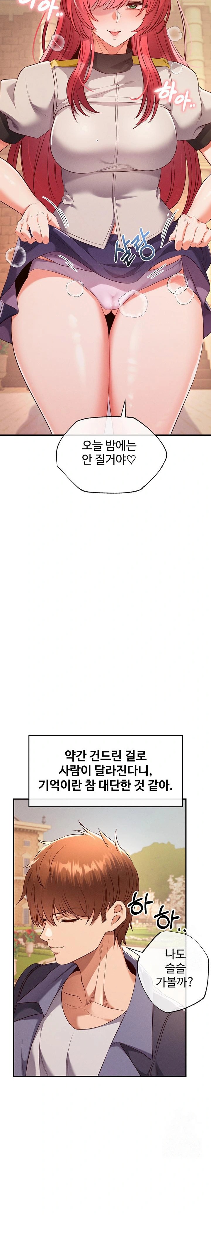 Revenge by Harem Raw - Chapter 33 Page 12