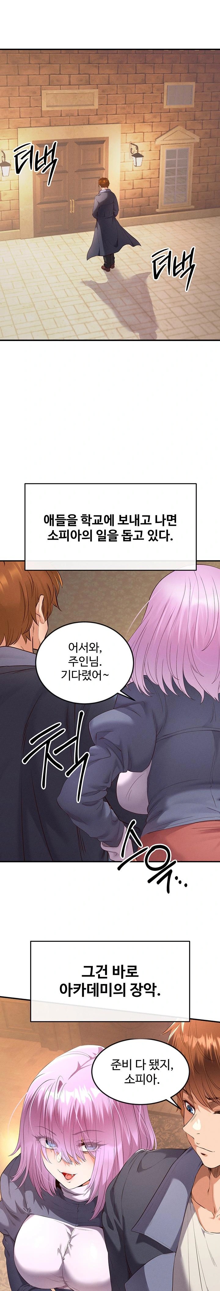 Revenge by Harem Raw - Chapter 33 Page 13