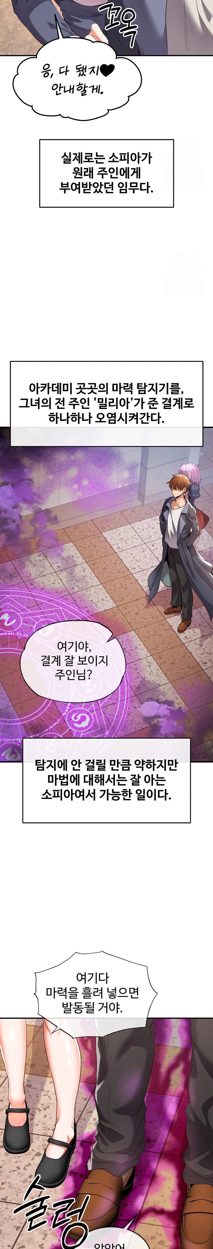 Revenge by Harem Raw - Chapter 33 Page 14