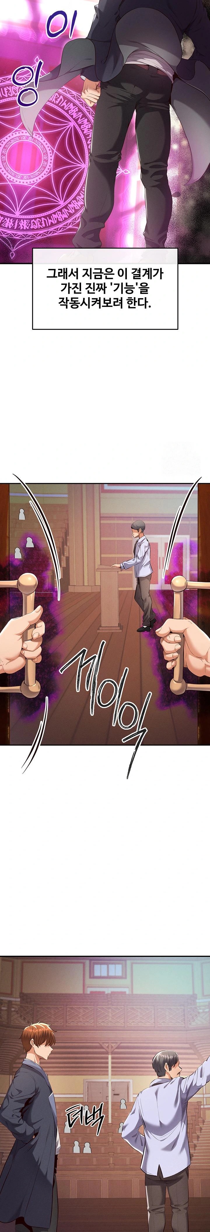 Revenge by Harem Raw - Chapter 33 Page 16