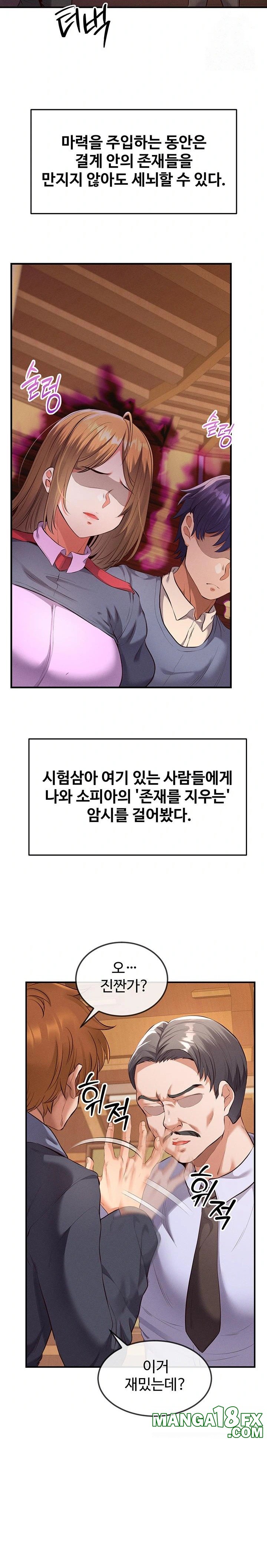 Revenge by Harem Raw - Chapter 33 Page 17