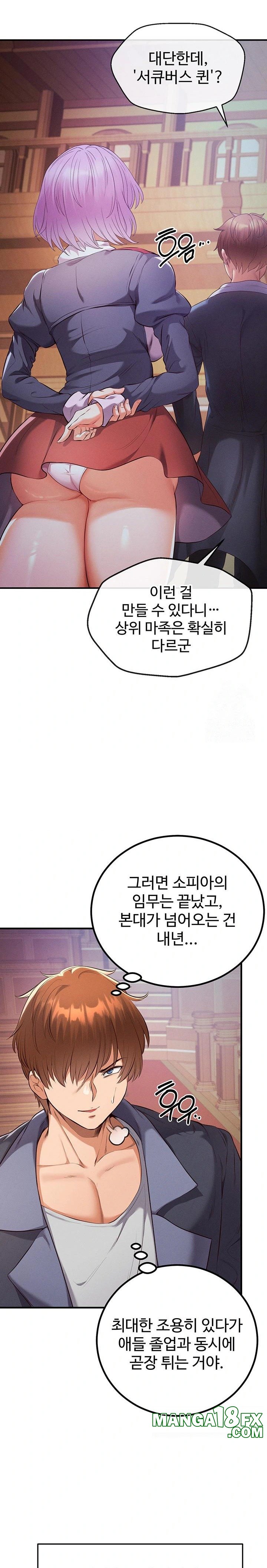 Revenge by Harem Raw - Chapter 33 Page 18