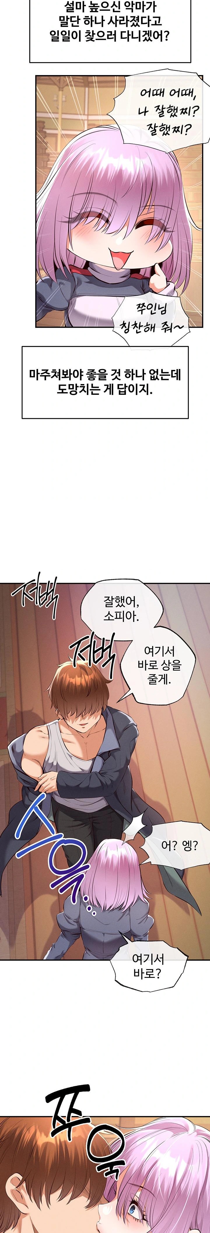 Revenge by Harem Raw - Chapter 33 Page 19