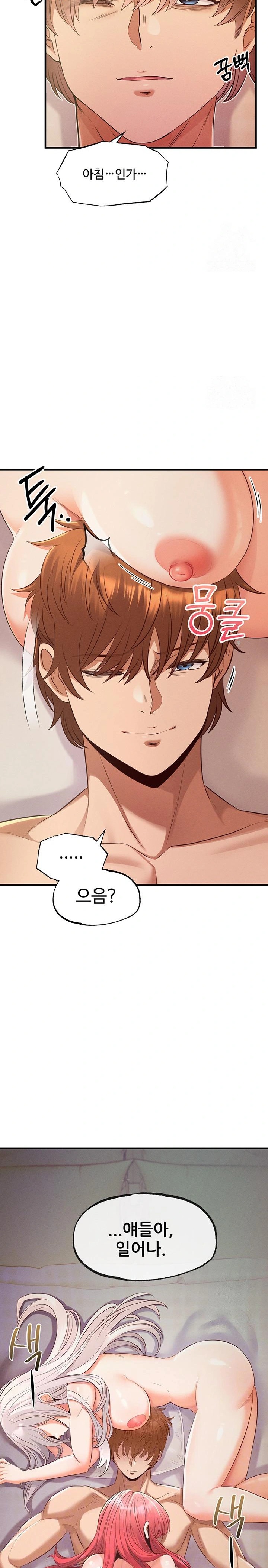 Revenge by Harem Raw - Chapter 33 Page 2