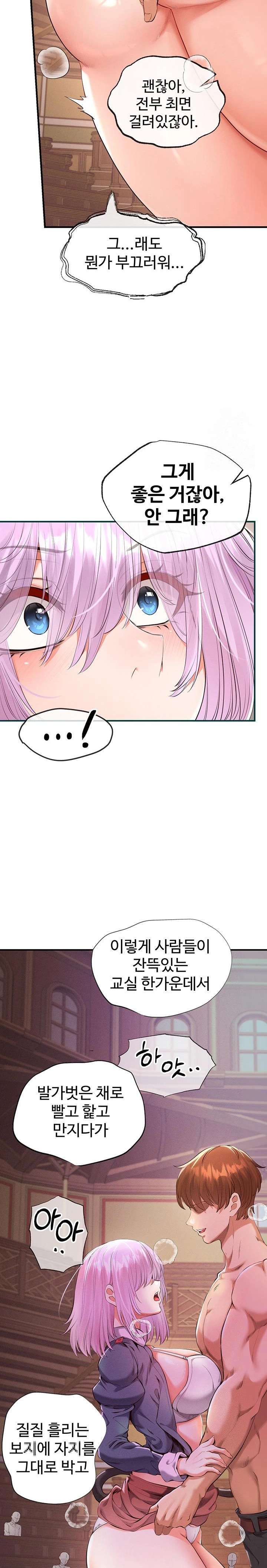 Revenge by Harem Raw - Chapter 33 Page 22