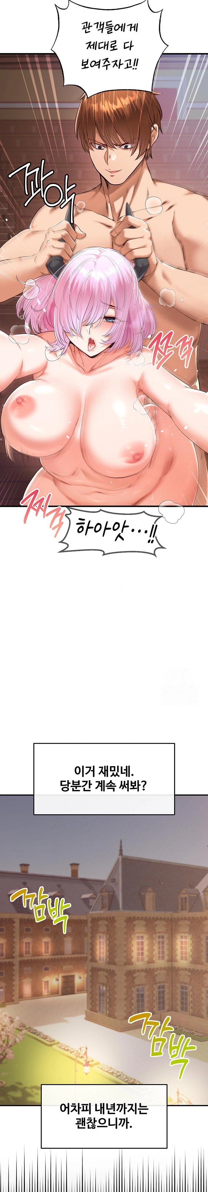 Revenge by Harem Raw - Chapter 33 Page 28