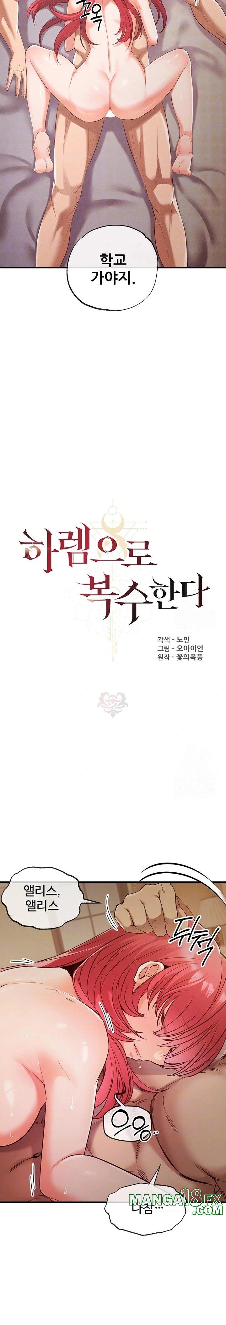 Revenge by Harem Raw - Chapter 33 Page 3