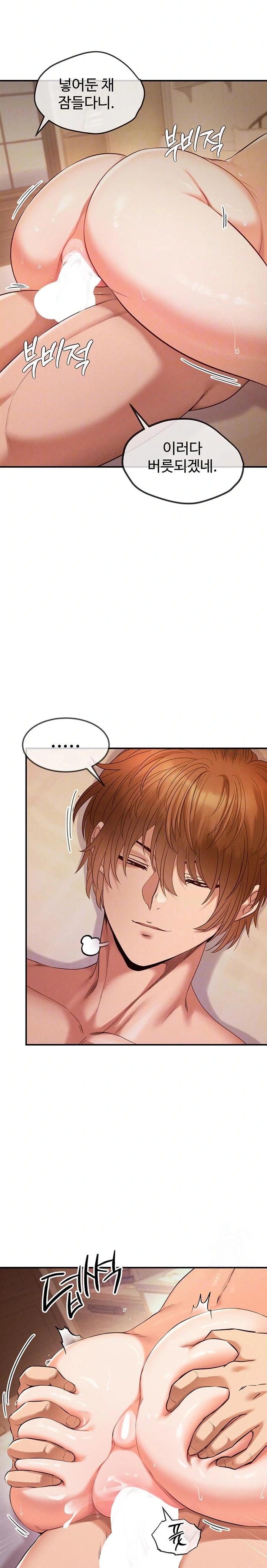 Revenge by Harem Raw - Chapter 33 Page 4