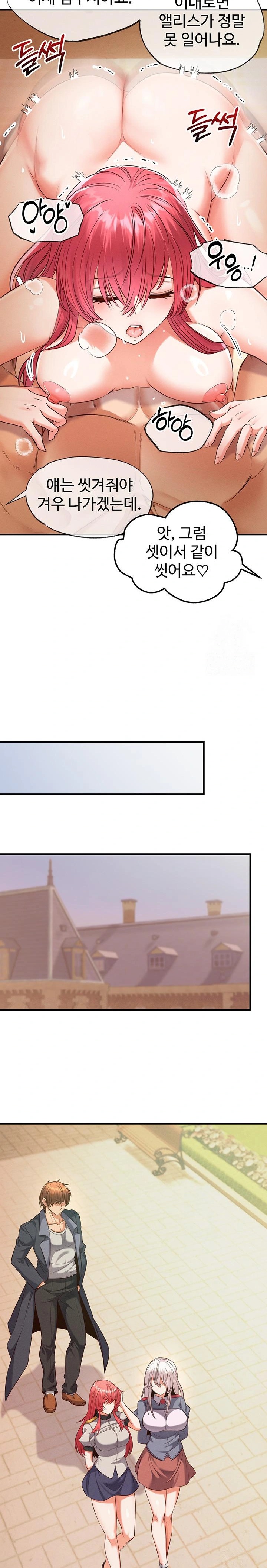 Revenge by Harem Raw - Chapter 33 Page 8