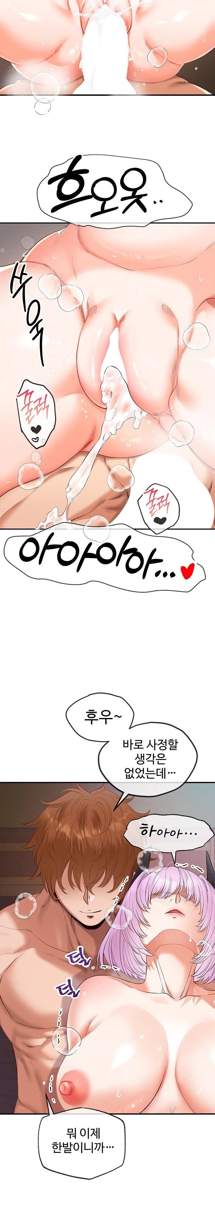 Revenge by Harem Raw - Chapter 34 Page 11