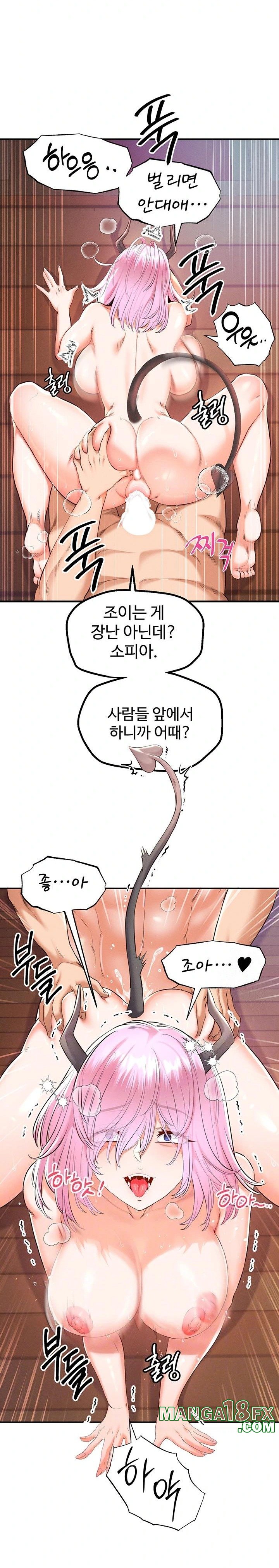 Revenge by Harem Raw - Chapter 34 Page 3