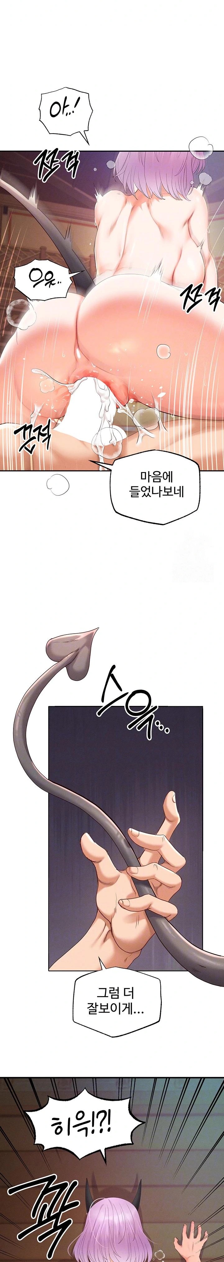 Revenge by Harem Raw - Chapter 34 Page 4