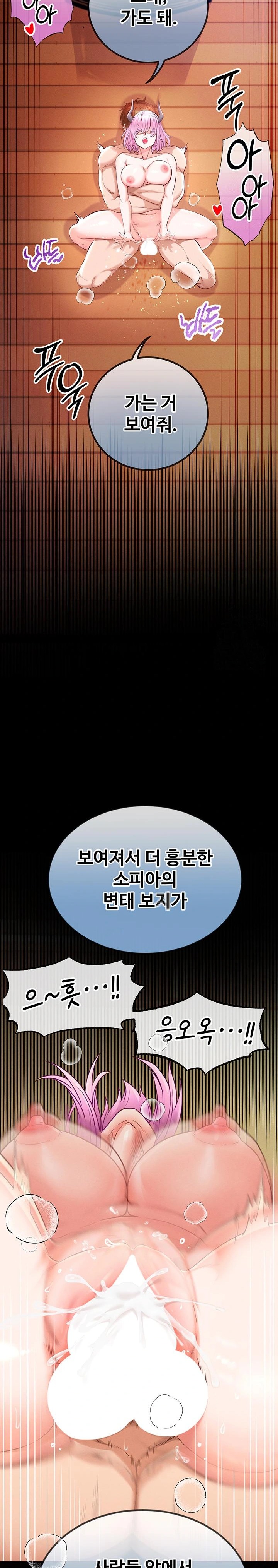 Revenge by Harem Raw - Chapter 34 Page 9