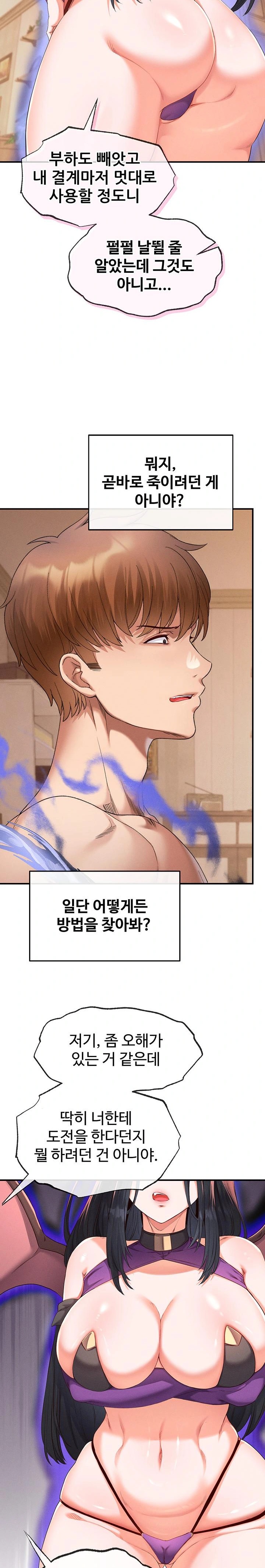 Revenge by Harem Raw - Chapter 35 Page 10