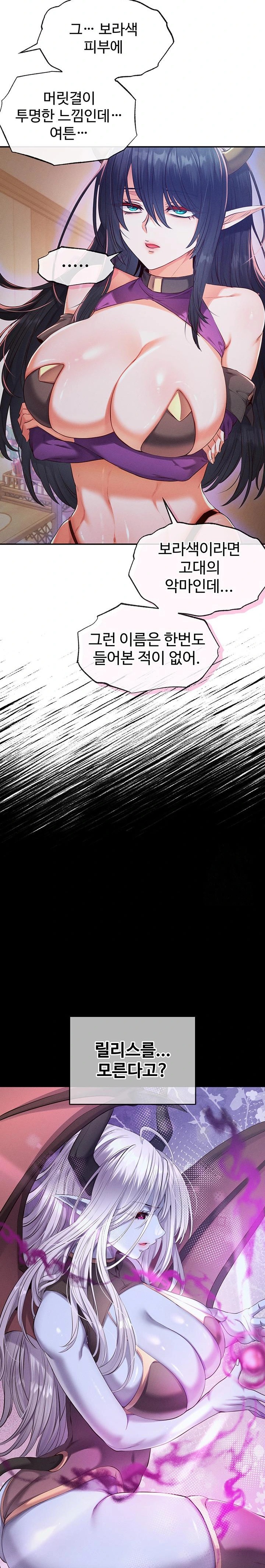 Revenge by Harem Raw - Chapter 35 Page 12