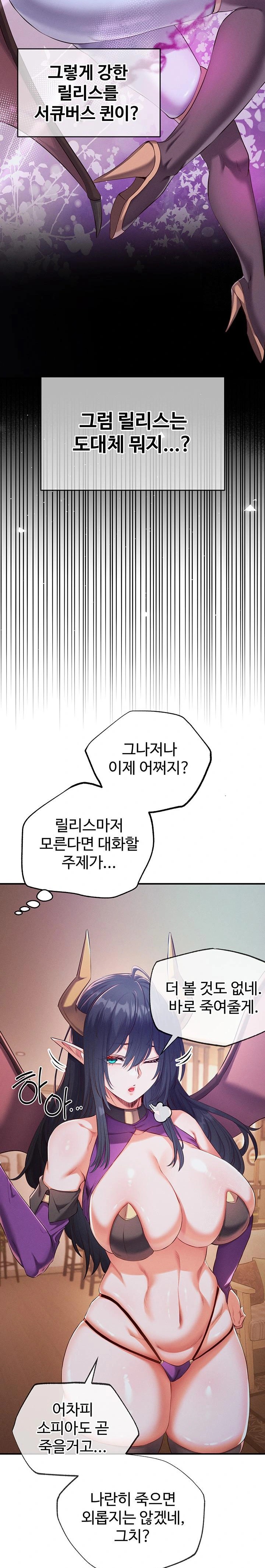 Revenge by Harem Raw - Chapter 35 Page 13