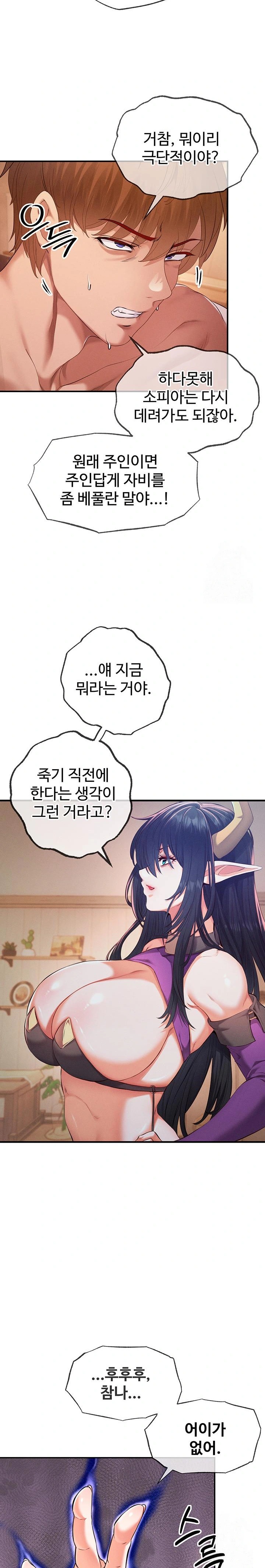 Revenge by Harem Raw - Chapter 35 Page 14